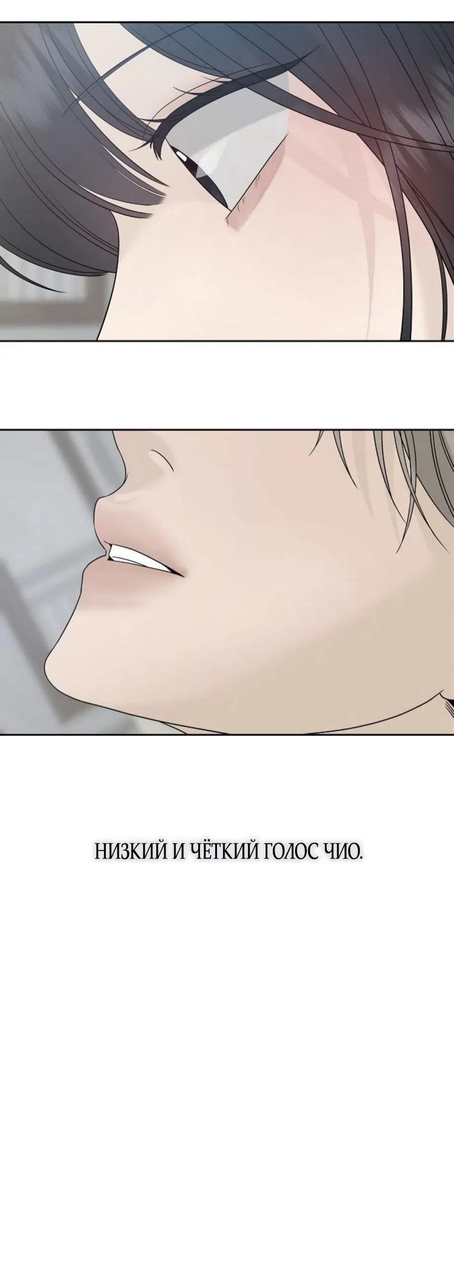 Страница 9 главы 22 манги Ласковый нарушитель / The Kind Intruder