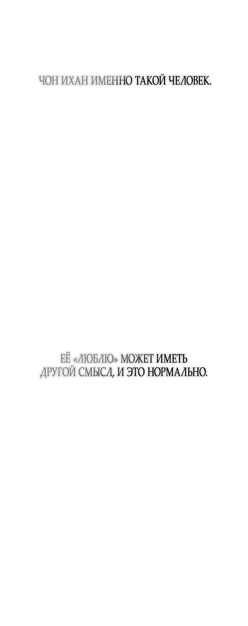 Страница 19 главы 22 манги Ласковый нарушитель / The Kind Intruder