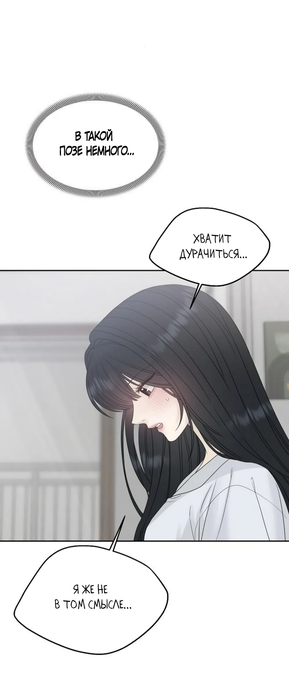 Страница 21 главы 22 манги Ласковый нарушитель / The Kind Intruder