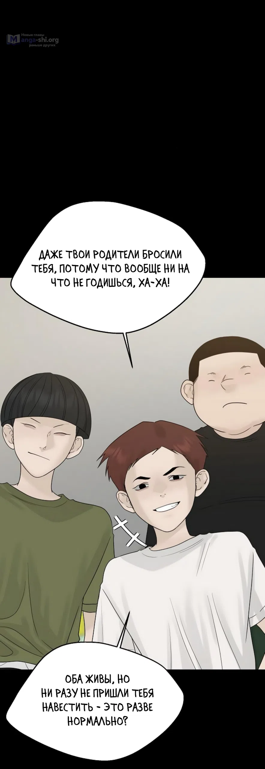 Страница 33 главы 22 манги Ласковый нарушитель / The Kind Intruder