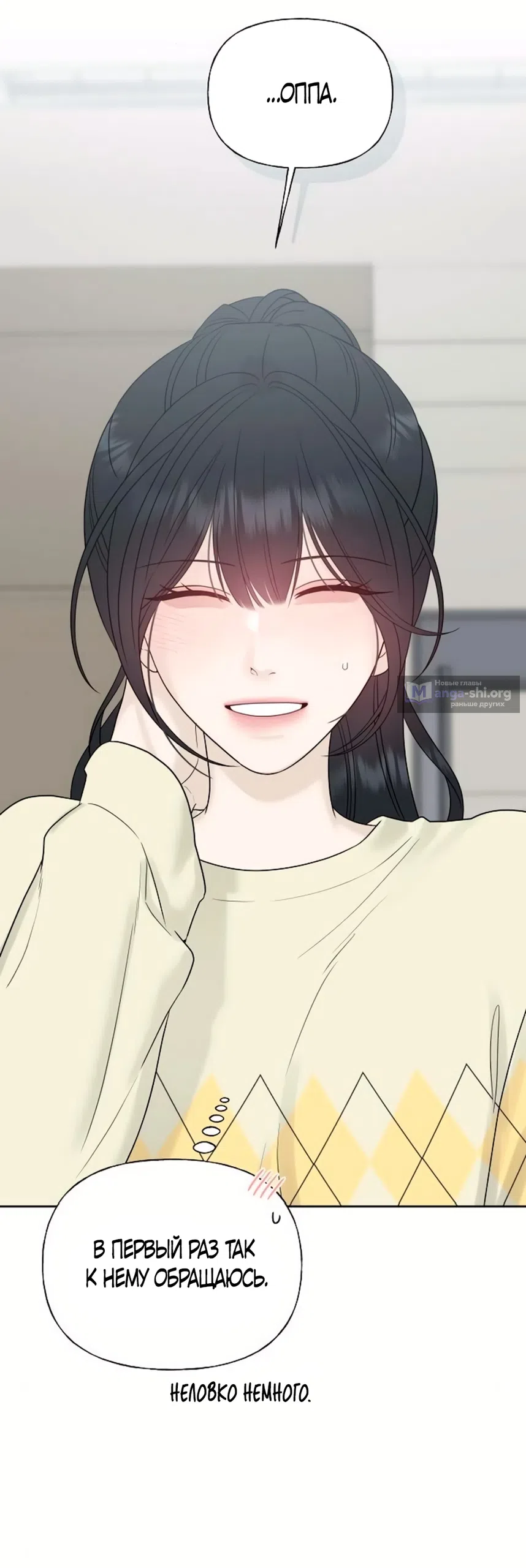 Страница 6 главы 35 манги Ласковый нарушитель / The Kind Intruder