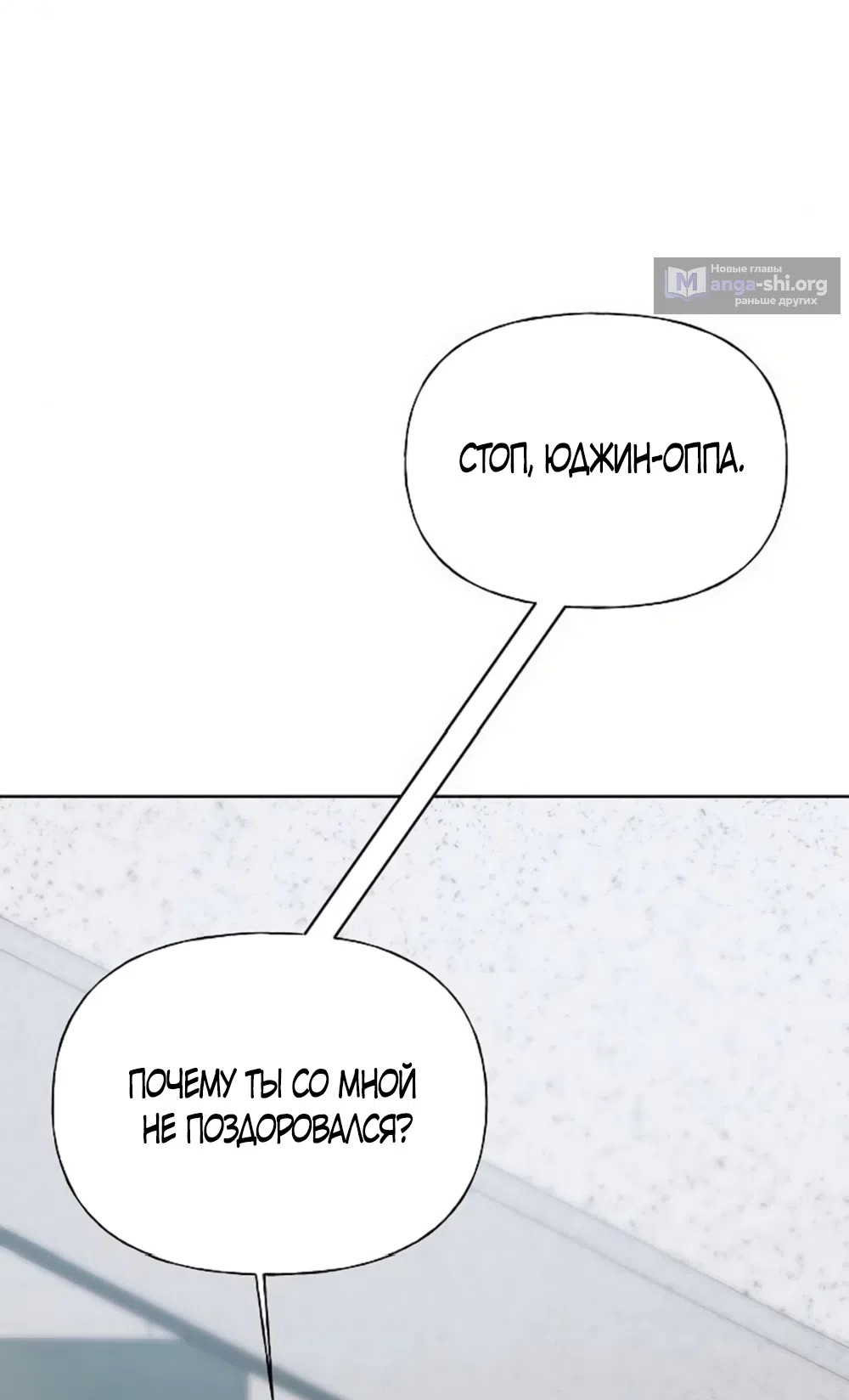Страница 11 главы 35 манги Ласковый нарушитель / The Kind Intruder