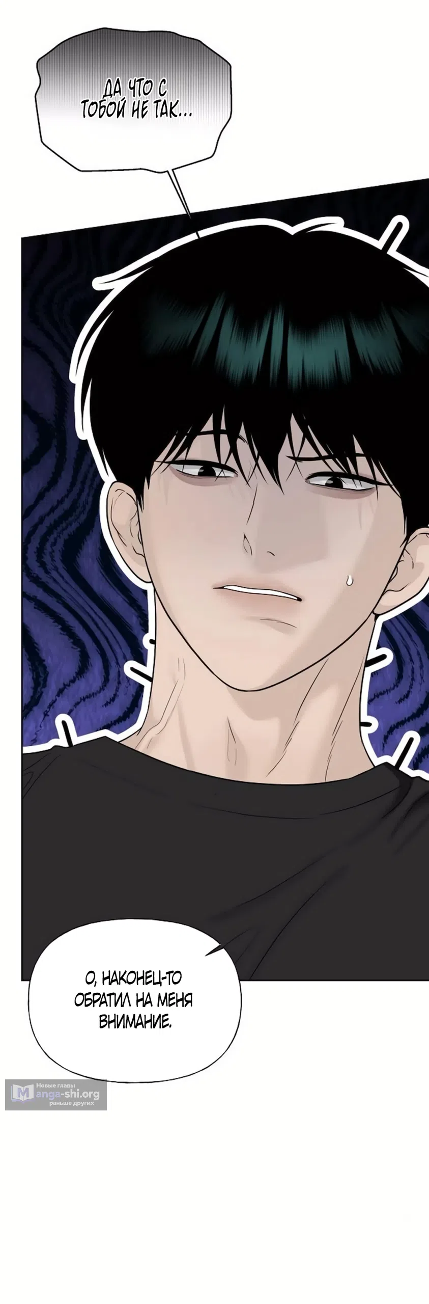 Страница 13 главы 35 манги Ласковый нарушитель / The Kind Intruder