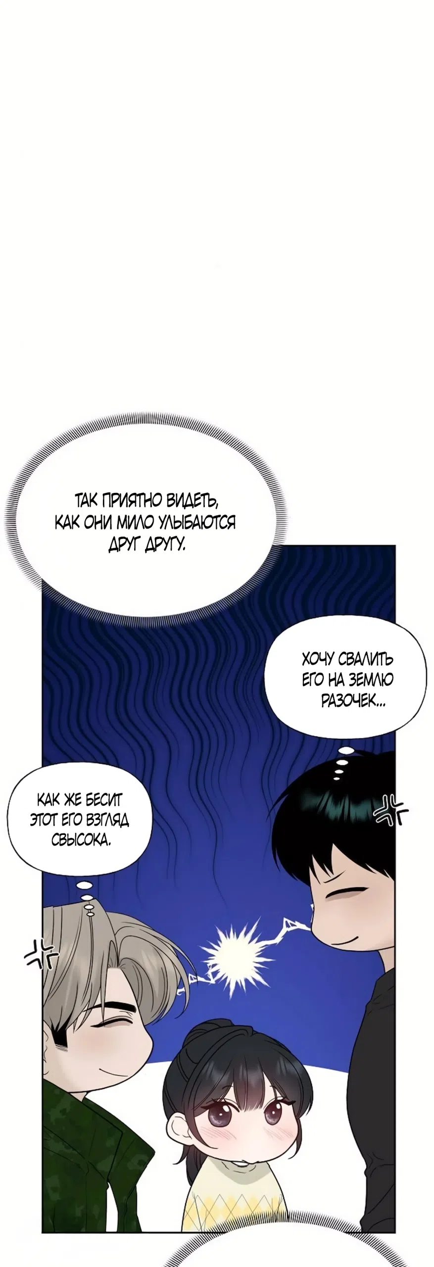 Страница 17 главы 35 манги Ласковый нарушитель / The Kind Intruder