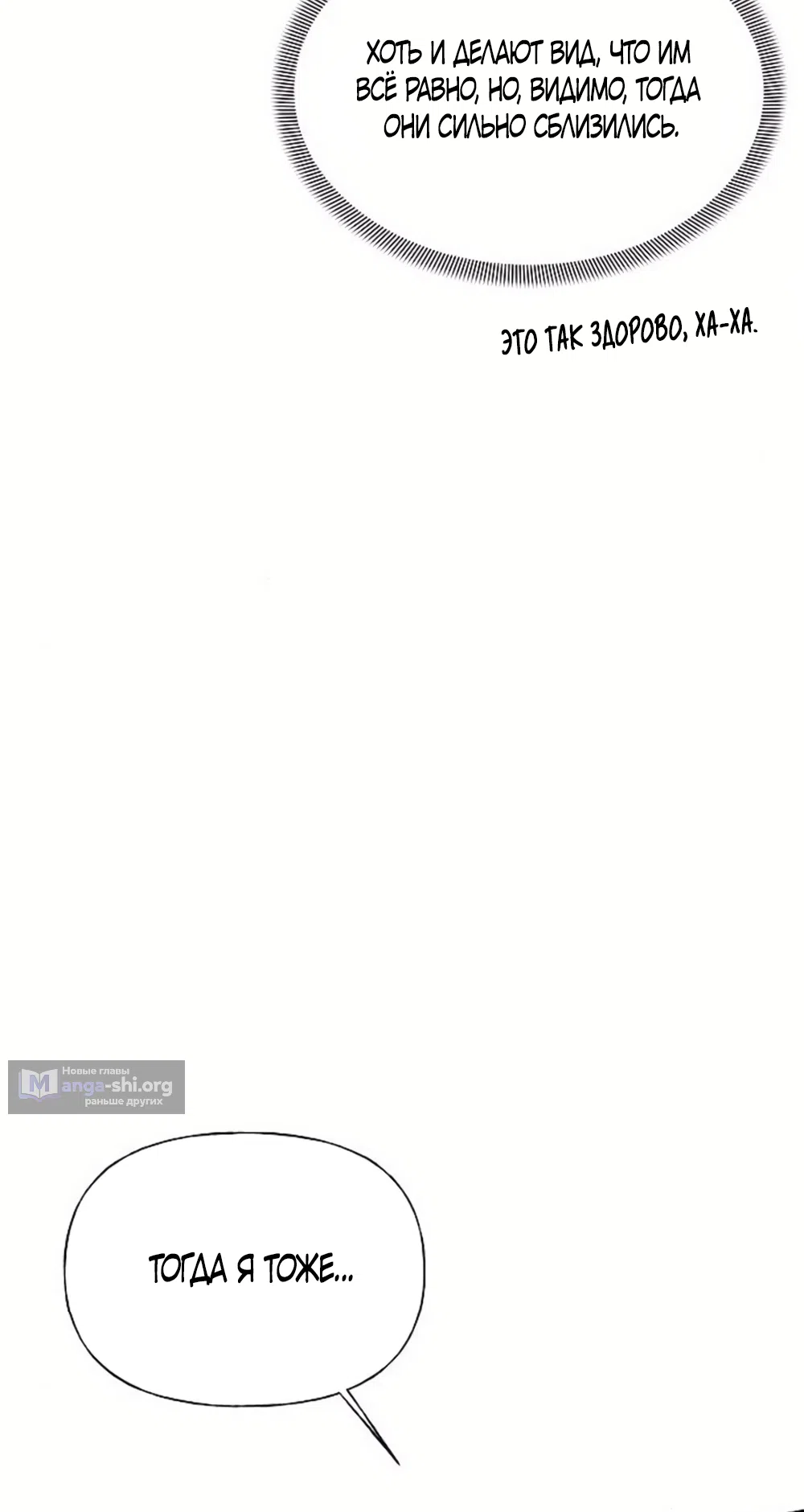 Страница 18 главы 35 манги Ласковый нарушитель / The Kind Intruder