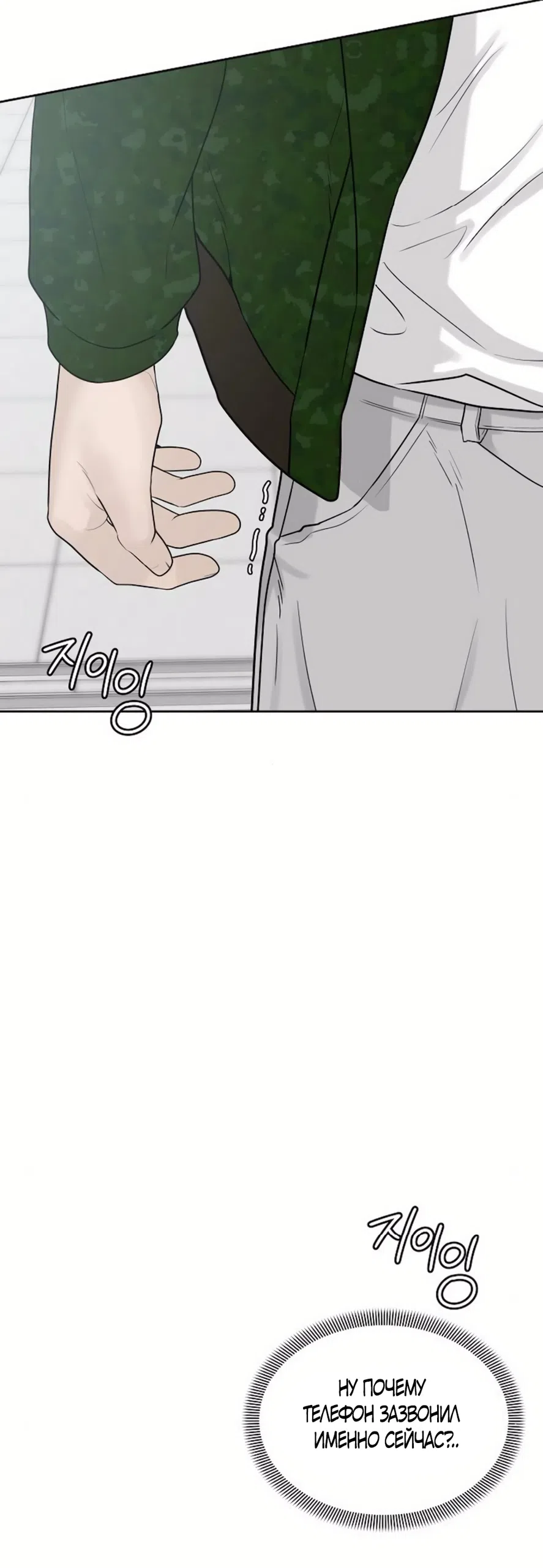 Страница 19 главы 35 манги Ласковый нарушитель / The Kind Intruder