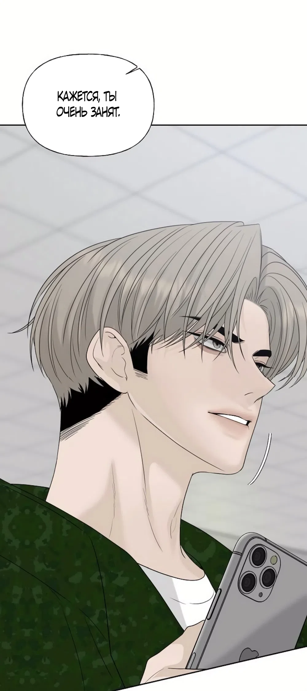 Страница 20 главы 35 манги Ласковый нарушитель / The Kind Intruder