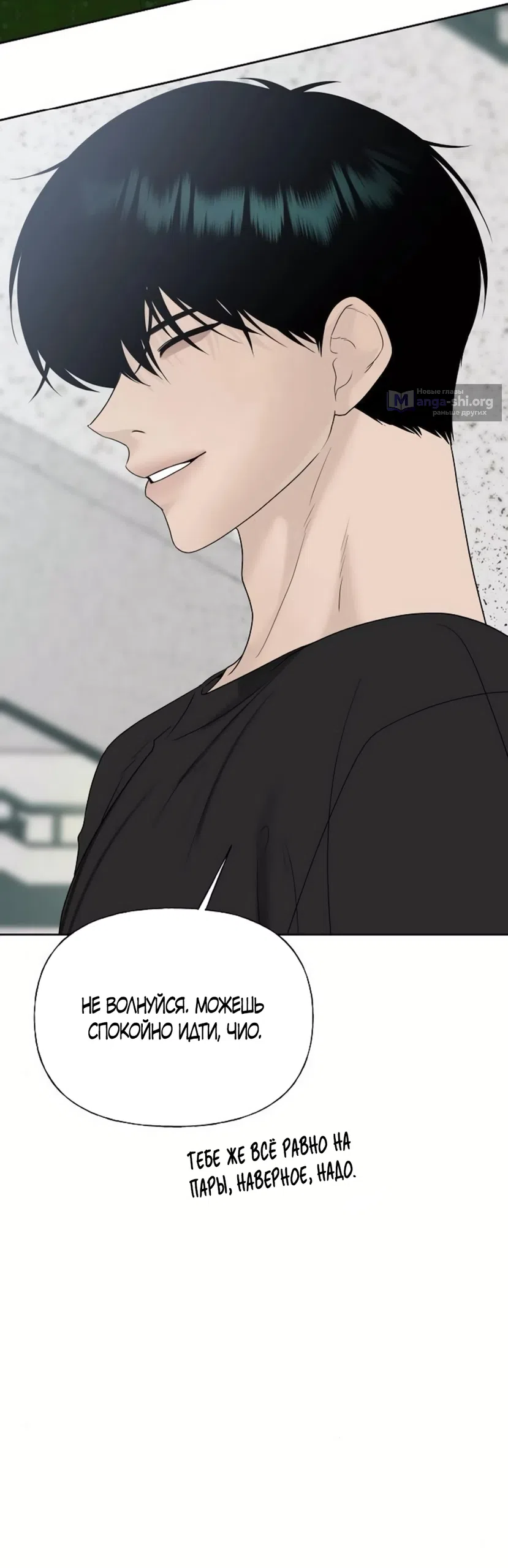 Страница 21 главы 35 манги Ласковый нарушитель / The Kind Intruder