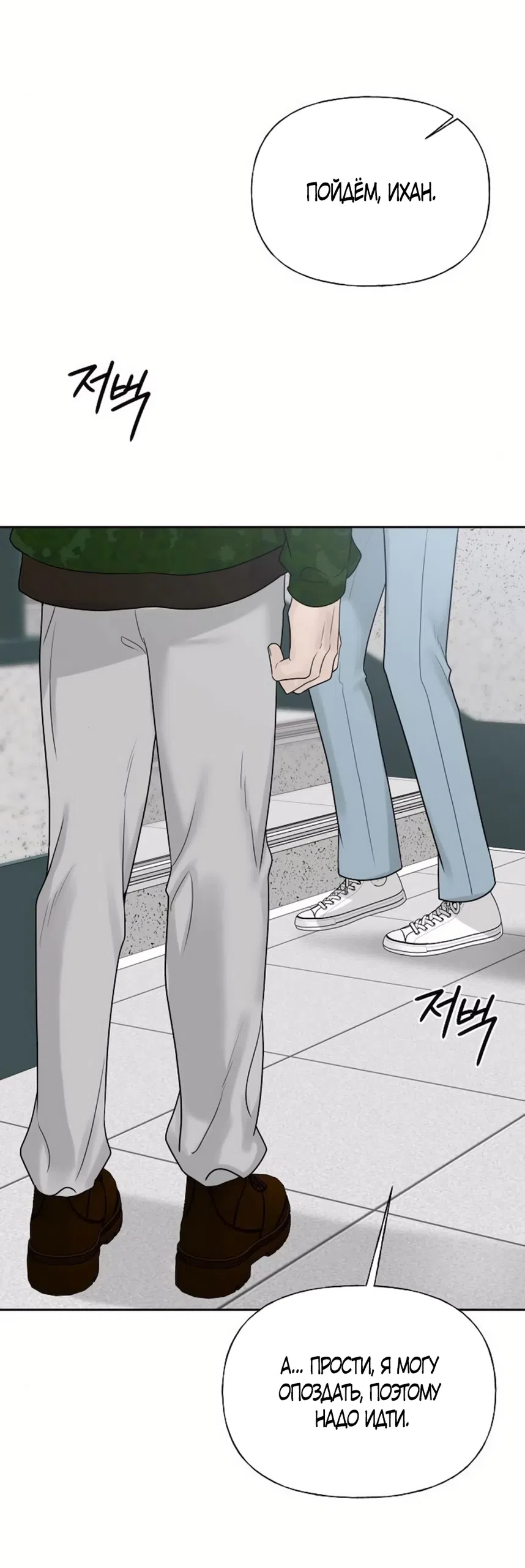 Страница 22 главы 35 манги Ласковый нарушитель / The Kind Intruder