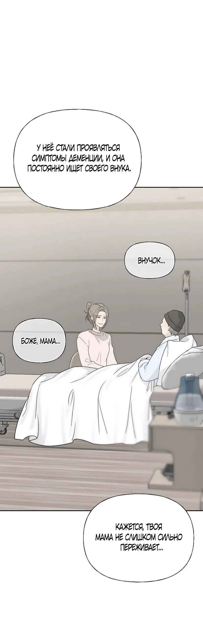 Страница 26 главы 35 манги Ласковый нарушитель / The Kind Intruder