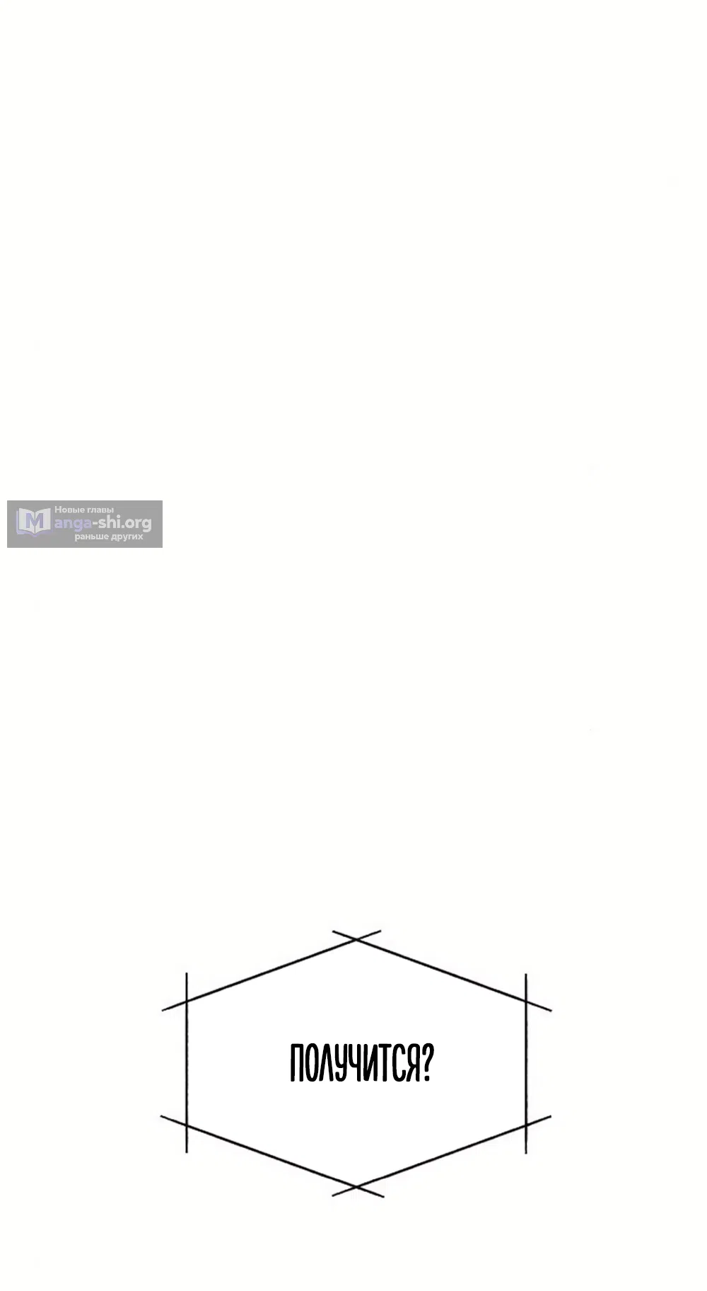 Страница 28 главы 35 манги Ласковый нарушитель / The Kind Intruder