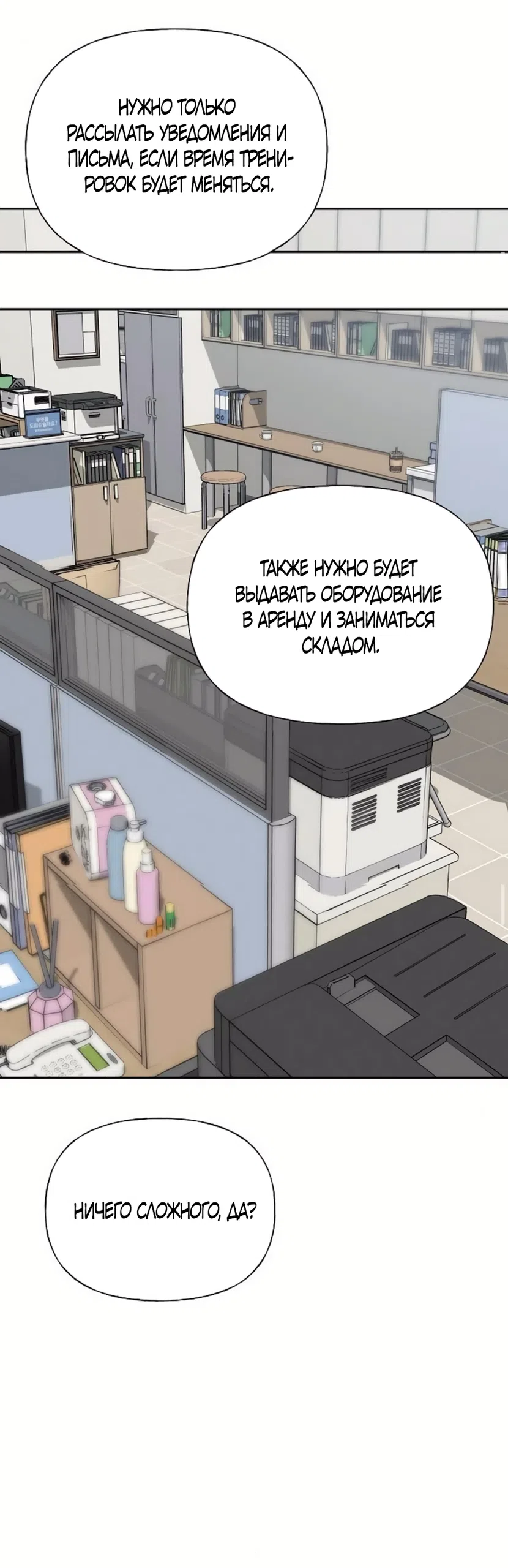 Страница 32 главы 35 манги Ласковый нарушитель / The Kind Intruder