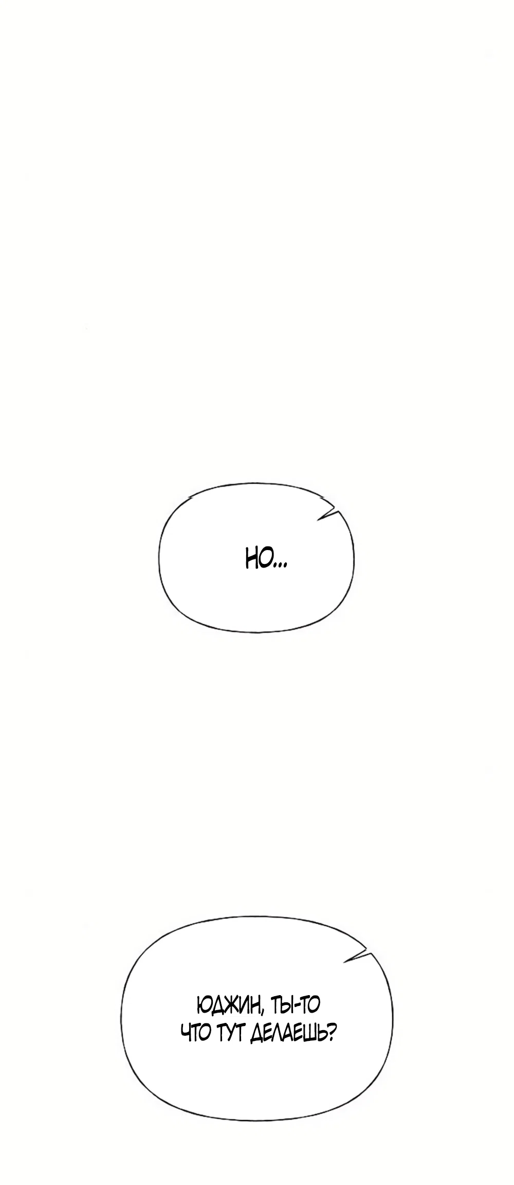 Страница 34 главы 35 манги Ласковый нарушитель / The Kind Intruder