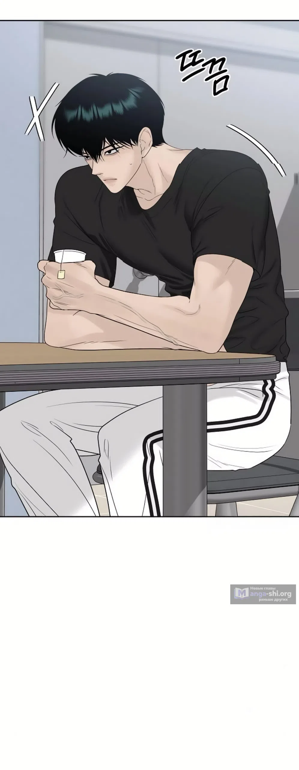 Страница 35 главы 35 манги Ласковый нарушитель / The Kind Intruder