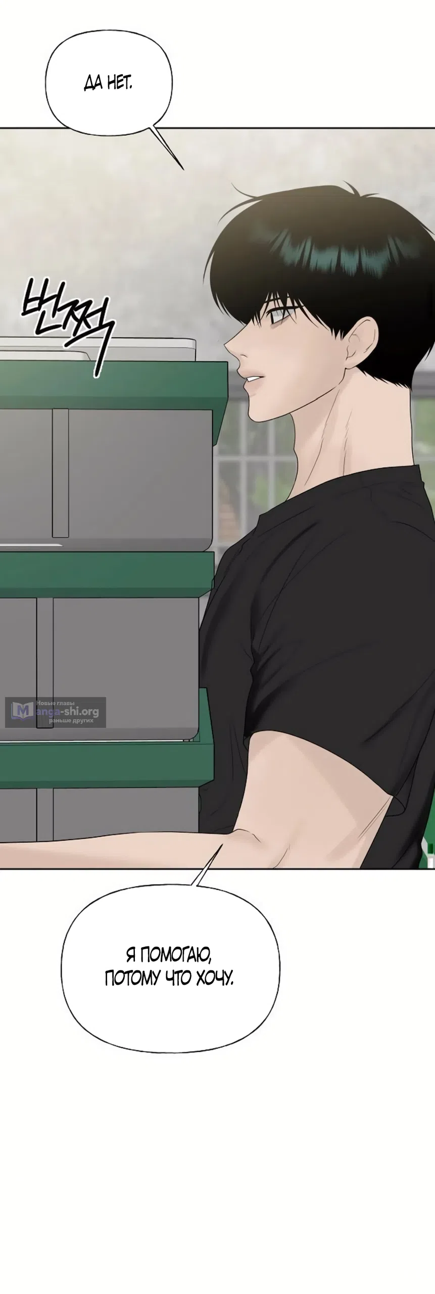 Страница 43 главы 35 манги Ласковый нарушитель / The Kind Intruder