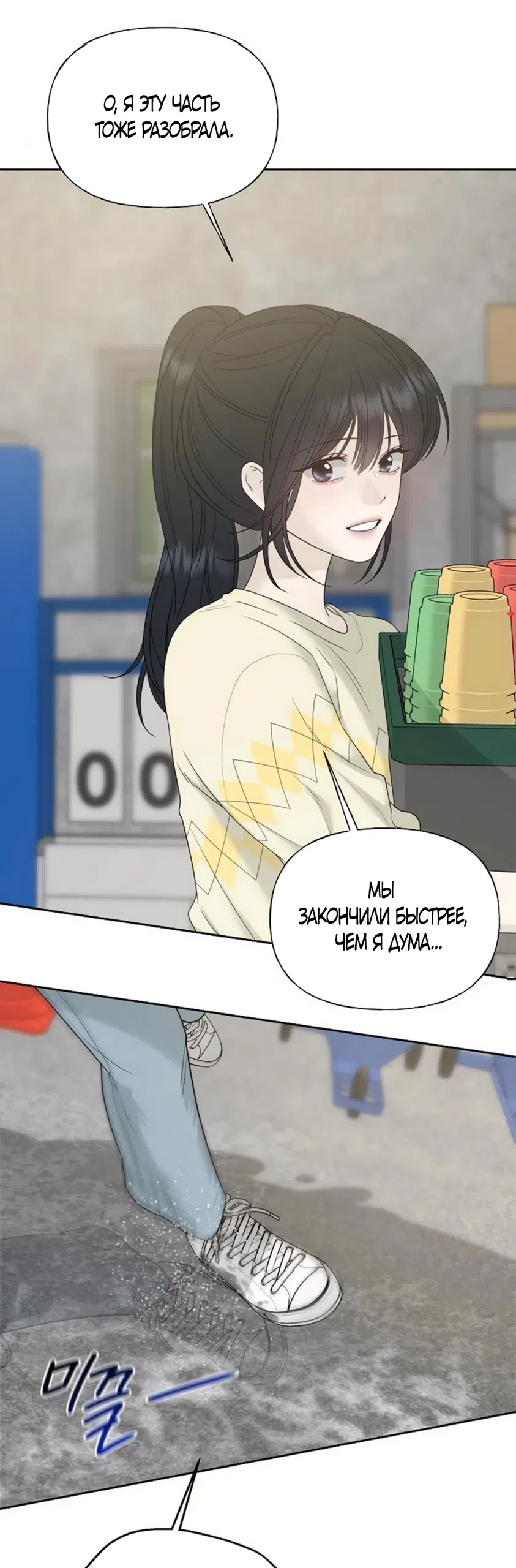 Страница 47 главы 35 манги Ласковый нарушитель / The Kind Intruder