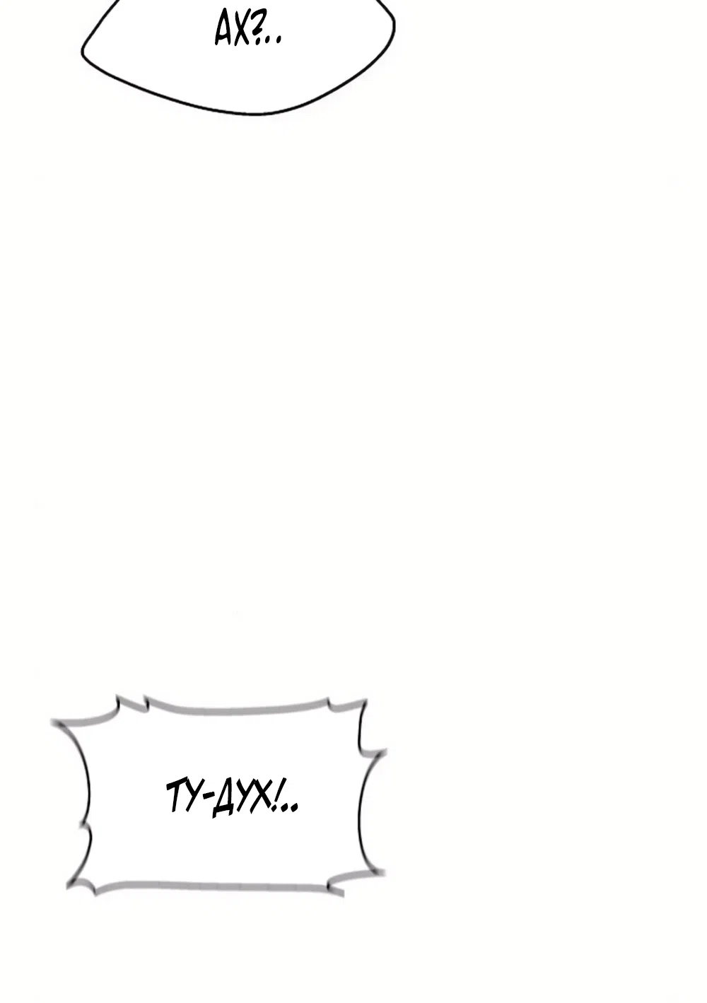 Страница 48 главы 35 манги Ласковый нарушитель / The Kind Intruder