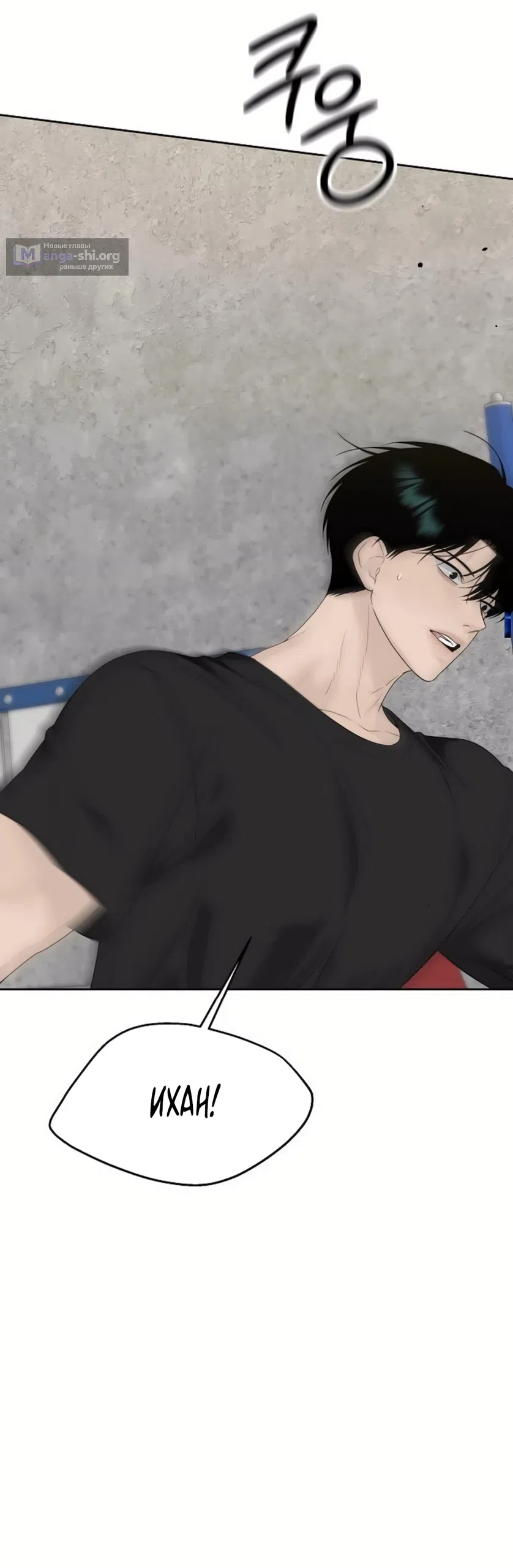 Страница 49 главы 35 манги Ласковый нарушитель / The Kind Intruder