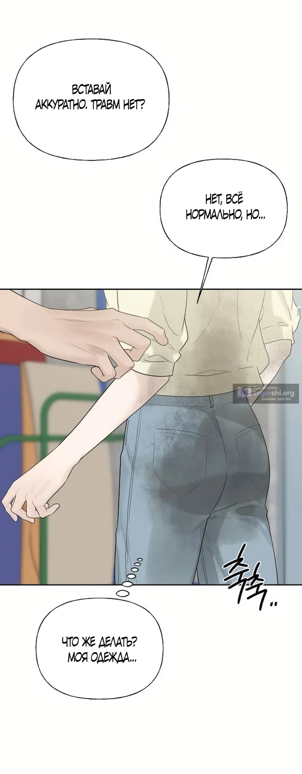 Страница 51 главы 35 манги Ласковый нарушитель / The Kind Intruder