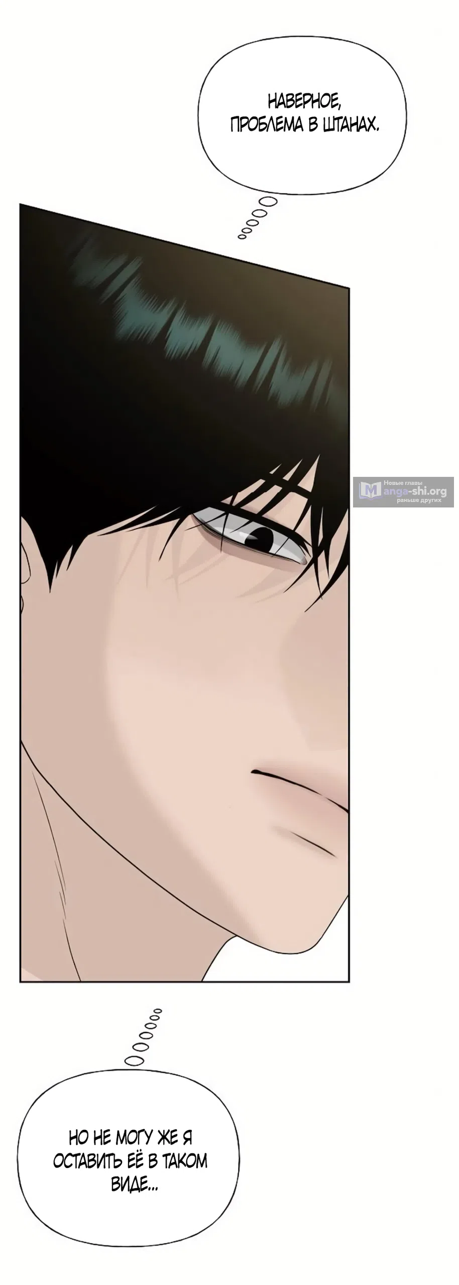 Страница 56 главы 35 манги Ласковый нарушитель / The Kind Intruder