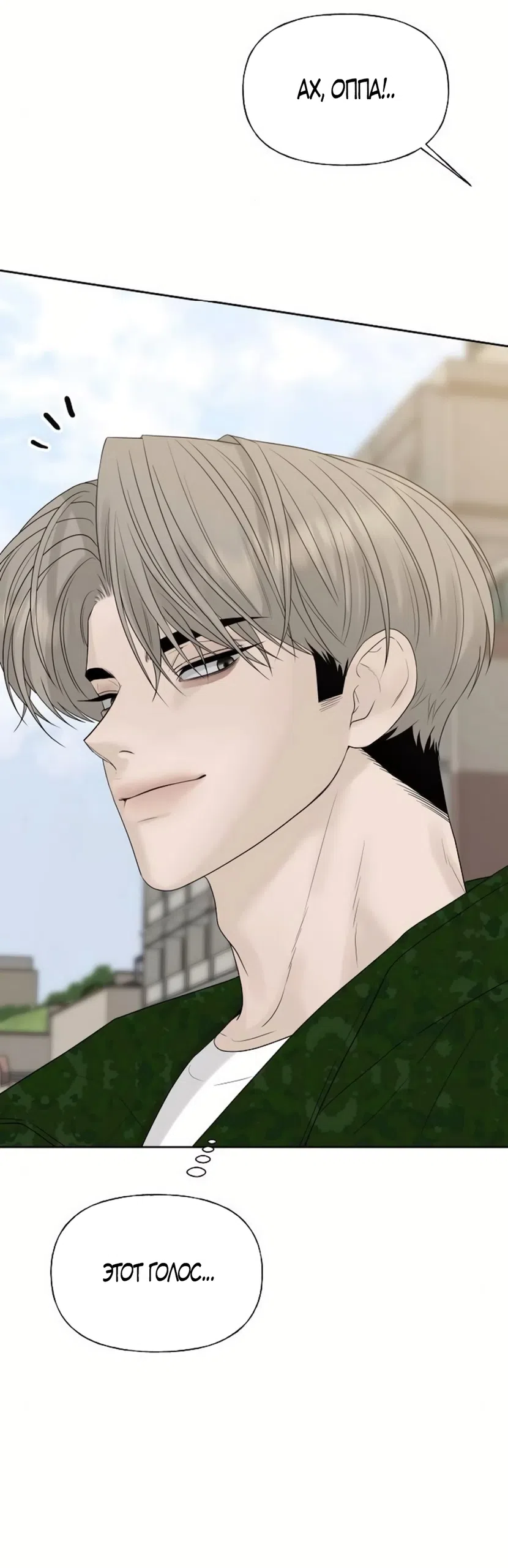 Страница 59 главы 35 манги Ласковый нарушитель / The Kind Intruder
