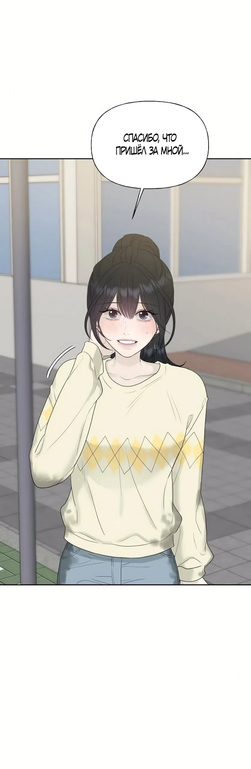 Страница 60 главы 35 манги Ласковый нарушитель / The Kind Intruder