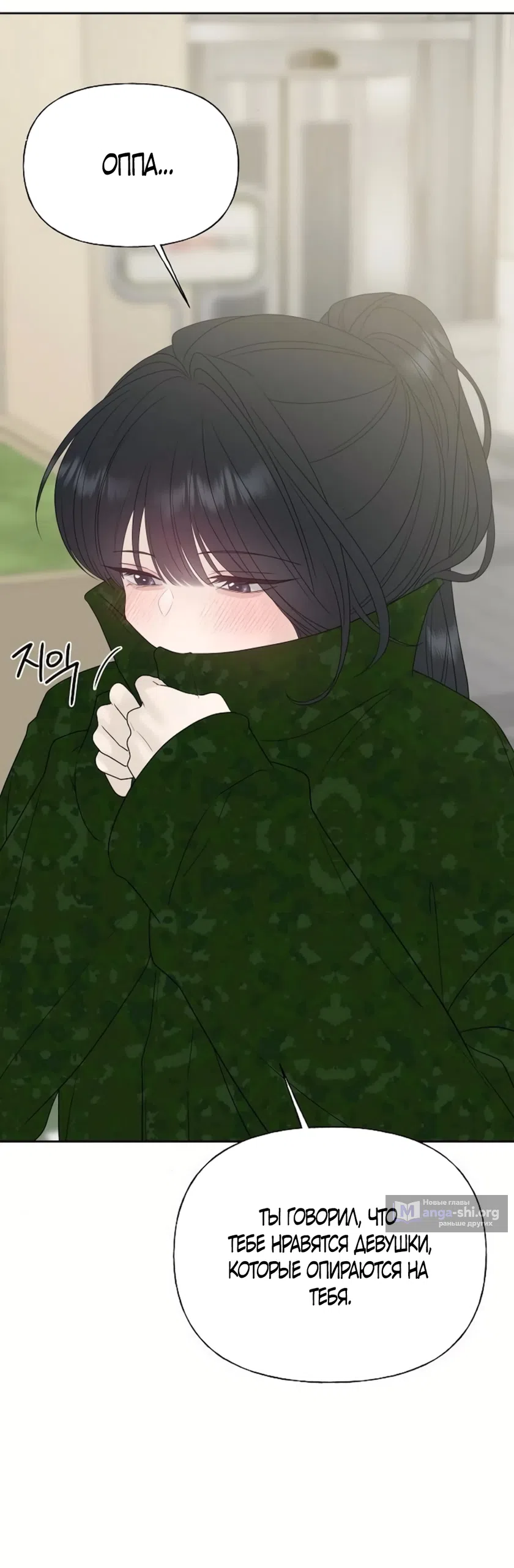 Страница 65 главы 35 манги Ласковый нарушитель / The Kind Intruder