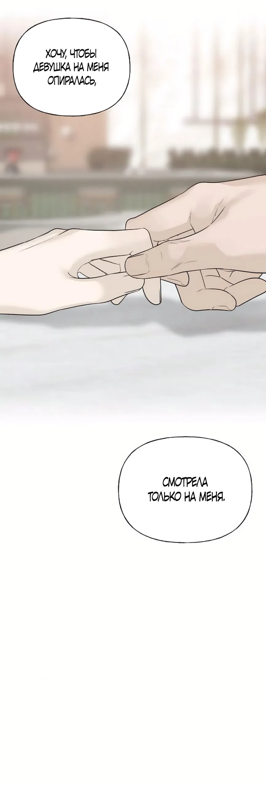 Страница 69 главы 35 манги Ласковый нарушитель / The Kind Intruder