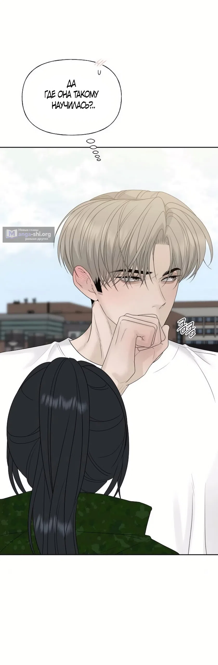 Страница 73 главы 35 манги Ласковый нарушитель / The Kind Intruder