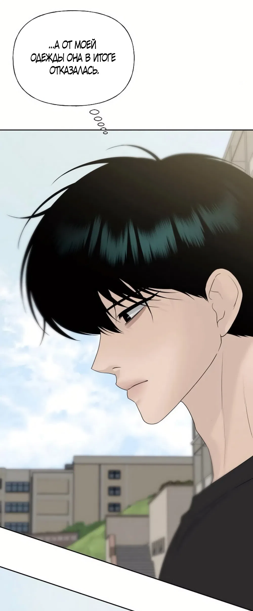 Страница 76 главы 35 манги Ласковый нарушитель / The Kind Intruder