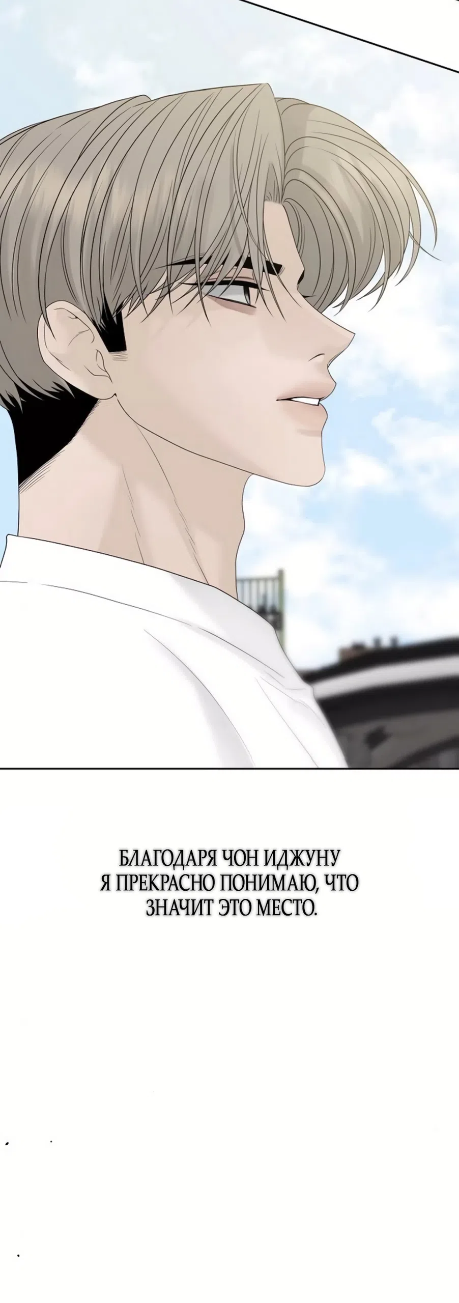 Страница 77 главы 35 манги Ласковый нарушитель / The Kind Intruder