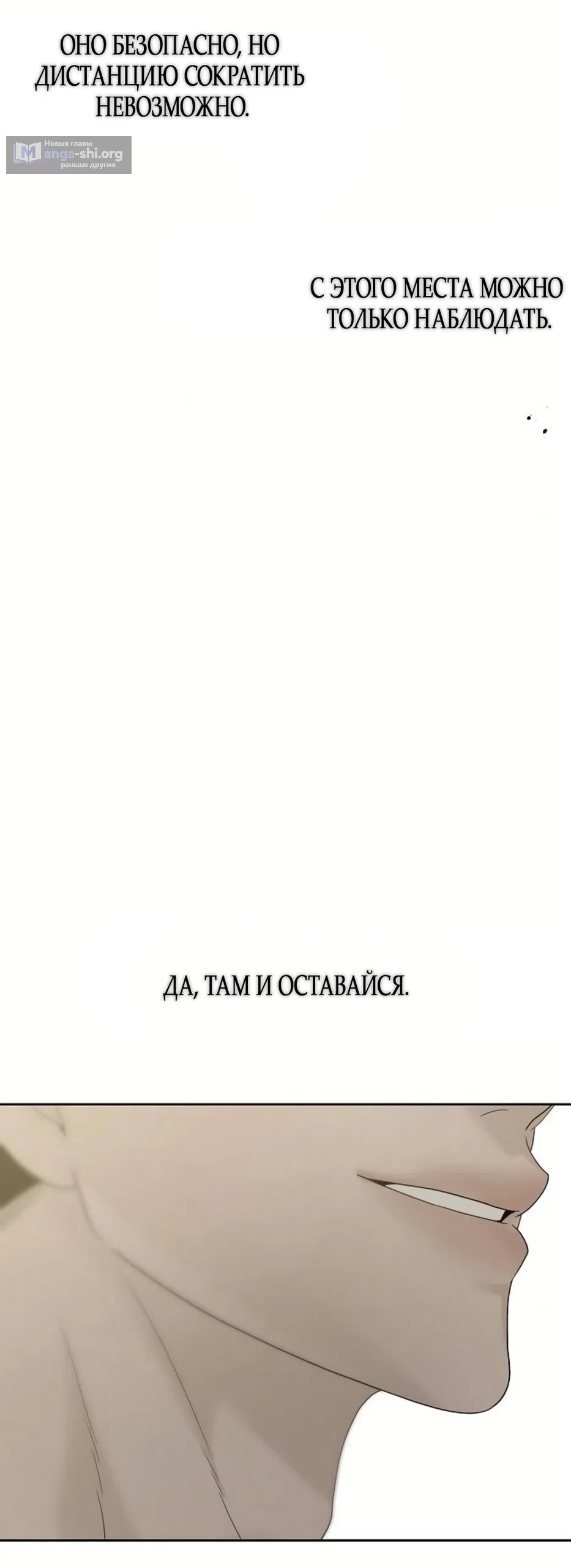 Страница 78 главы 35 манги Ласковый нарушитель / The Kind Intruder