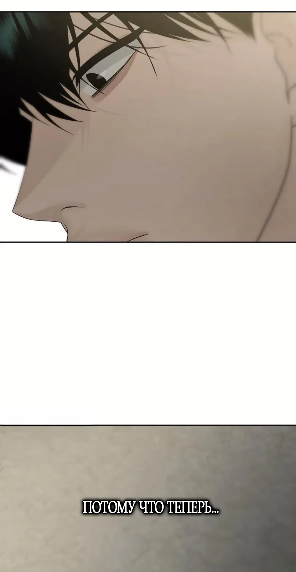 Страница 79 главы 35 манги Ласковый нарушитель / The Kind Intruder