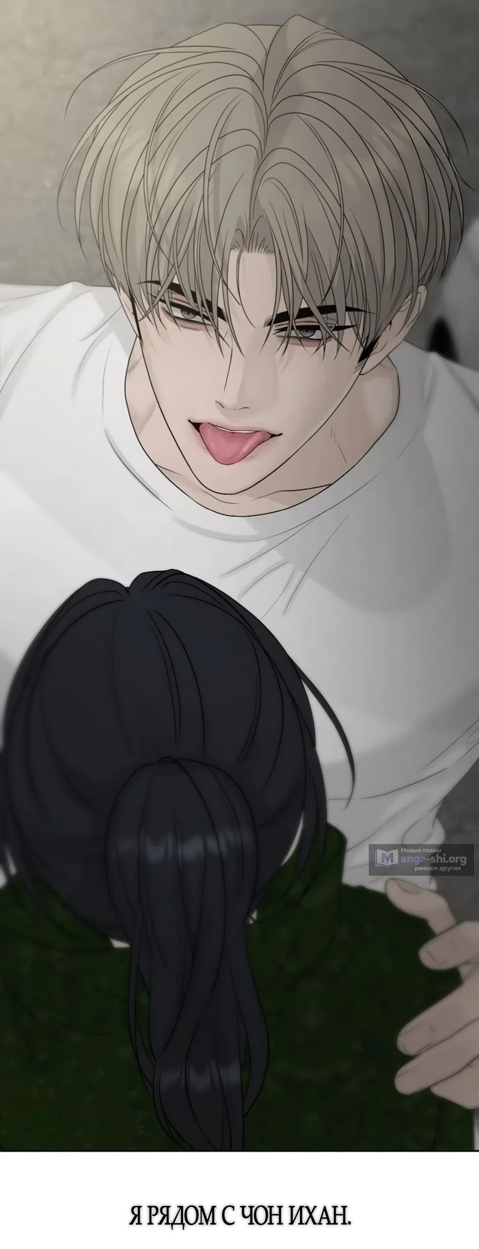 Страница 80 главы 35 манги Ласковый нарушитель / The Kind Intruder