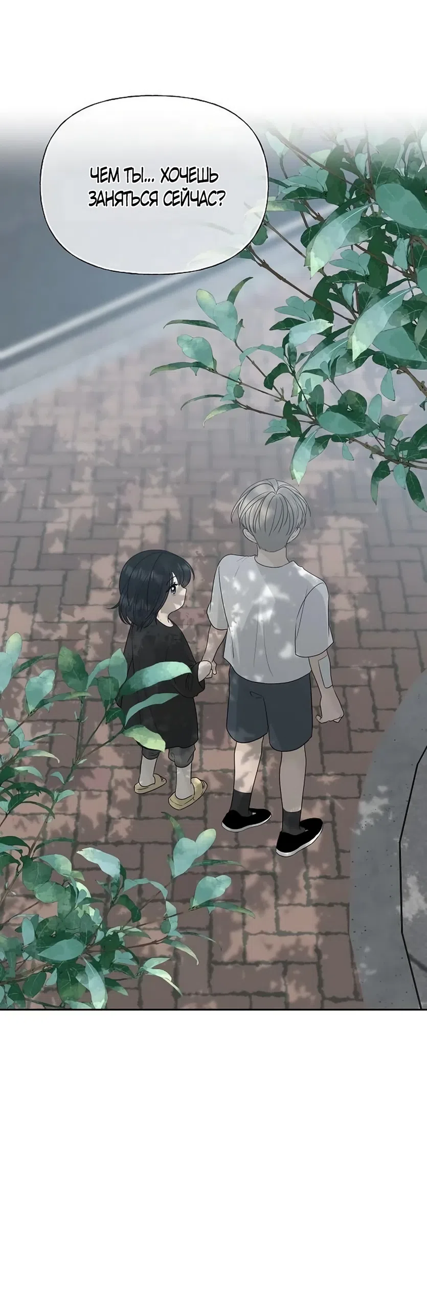 Страница 7 главы 33 манги Ласковый нарушитель / The Kind Intruder