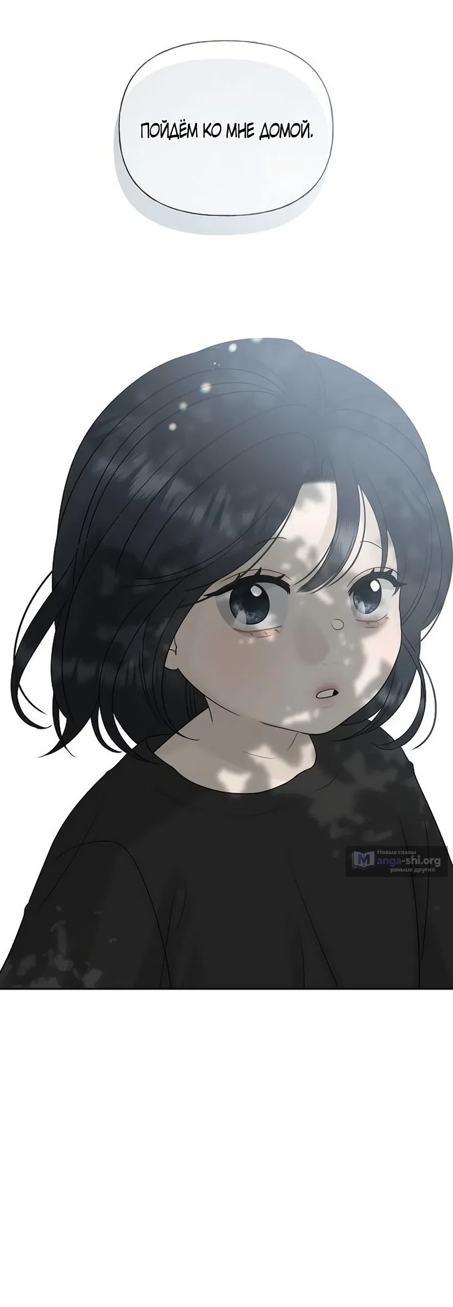 Страница 10 главы 33 манги Ласковый нарушитель / The Kind Intruder