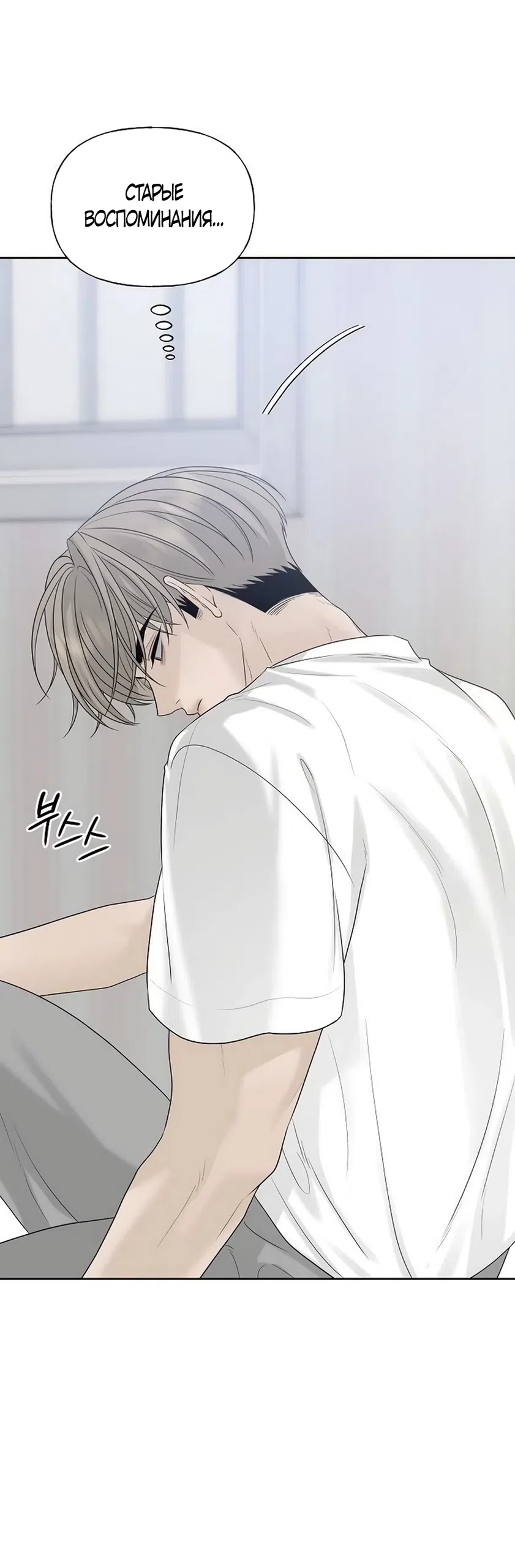 Страница 14 главы 33 манги Ласковый нарушитель / The Kind Intruder