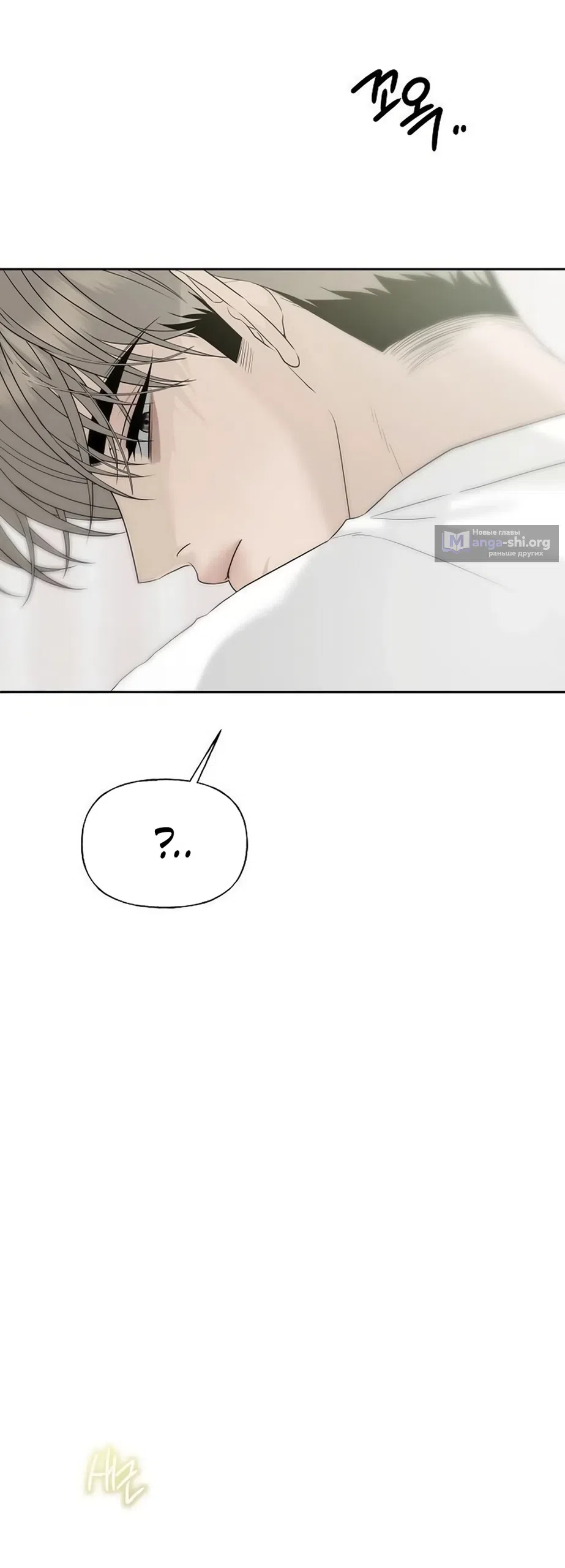 Страница 15 главы 33 манги Ласковый нарушитель / The Kind Intruder