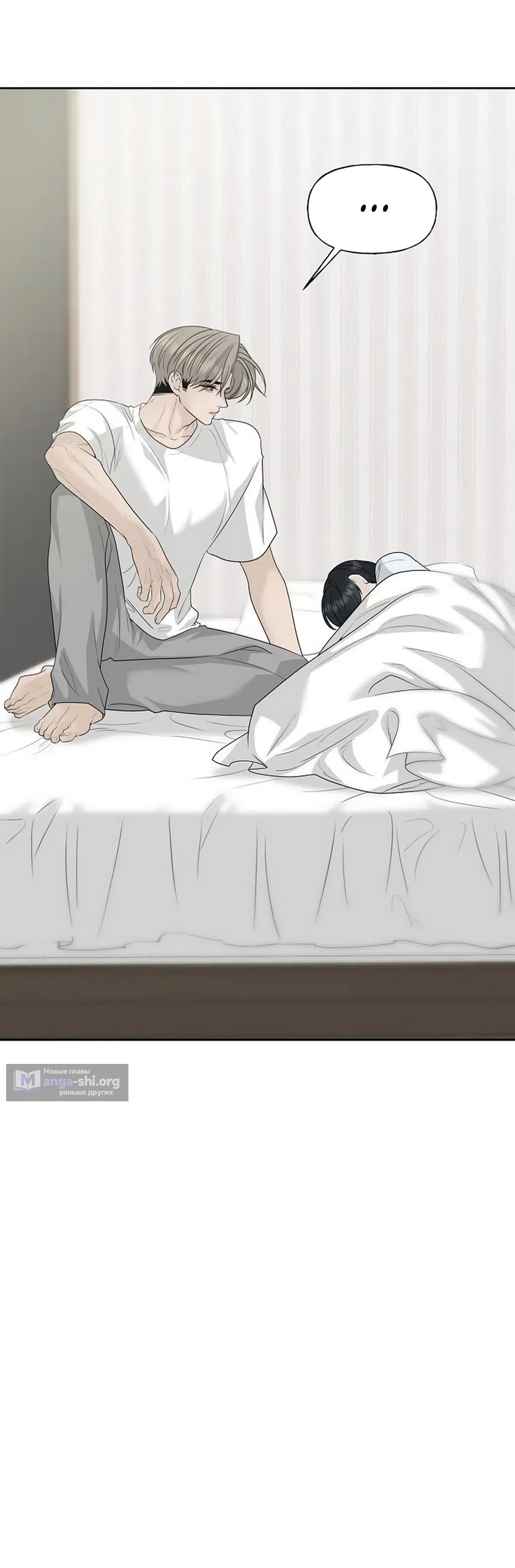 Страница 17 главы 33 манги Ласковый нарушитель / The Kind Intruder