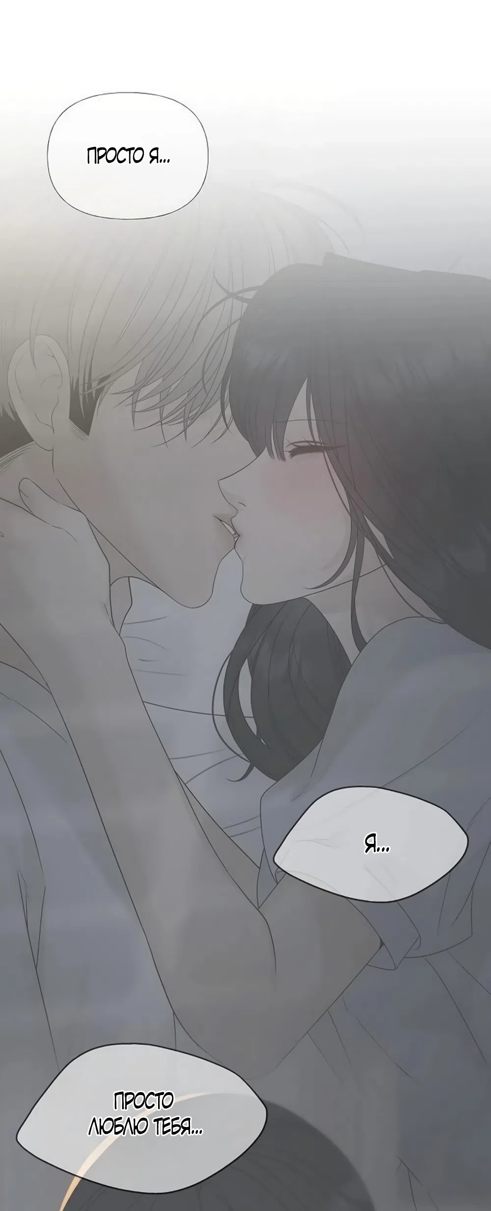 Страница 18 главы 33 манги Ласковый нарушитель / The Kind Intruder