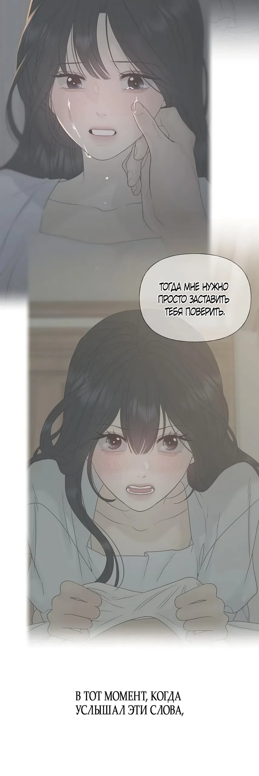 Страница 19 главы 33 манги Ласковый нарушитель / The Kind Intruder