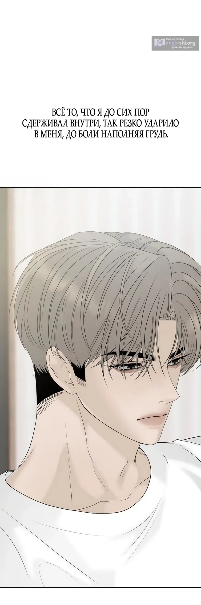 Страница 20 главы 33 манги Ласковый нарушитель / The Kind Intruder