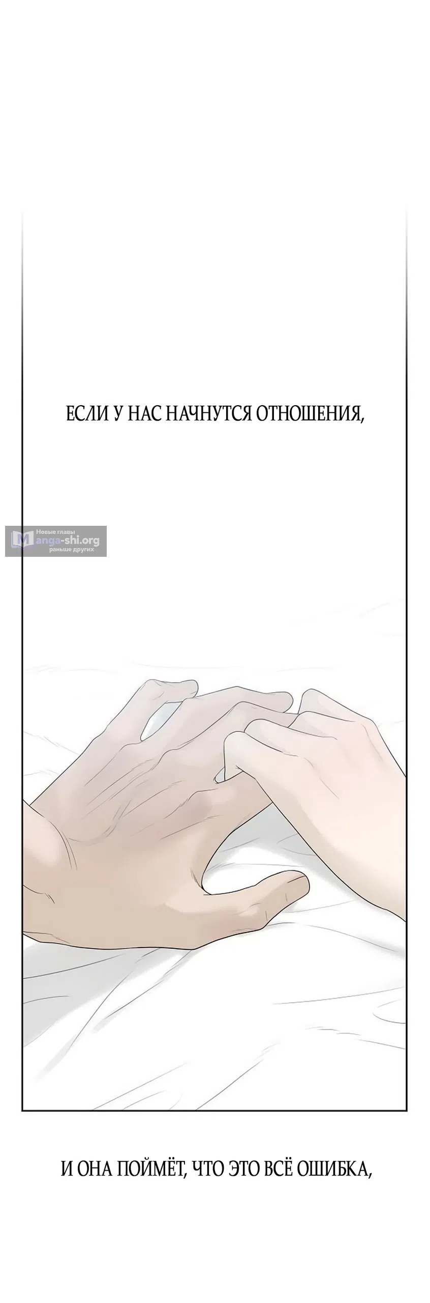 Страница 22 главы 33 манги Ласковый нарушитель / The Kind Intruder