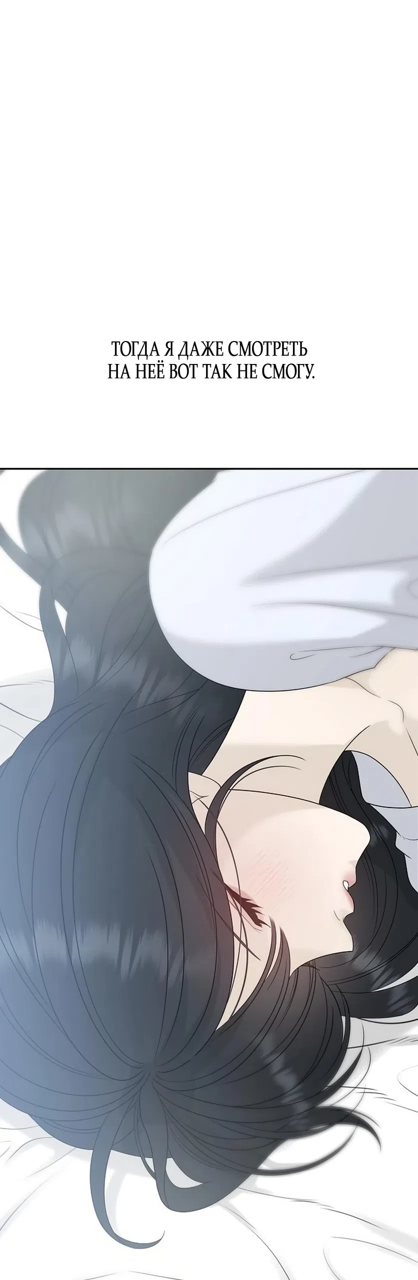 Страница 23 главы 33 манги Ласковый нарушитель / The Kind Intruder