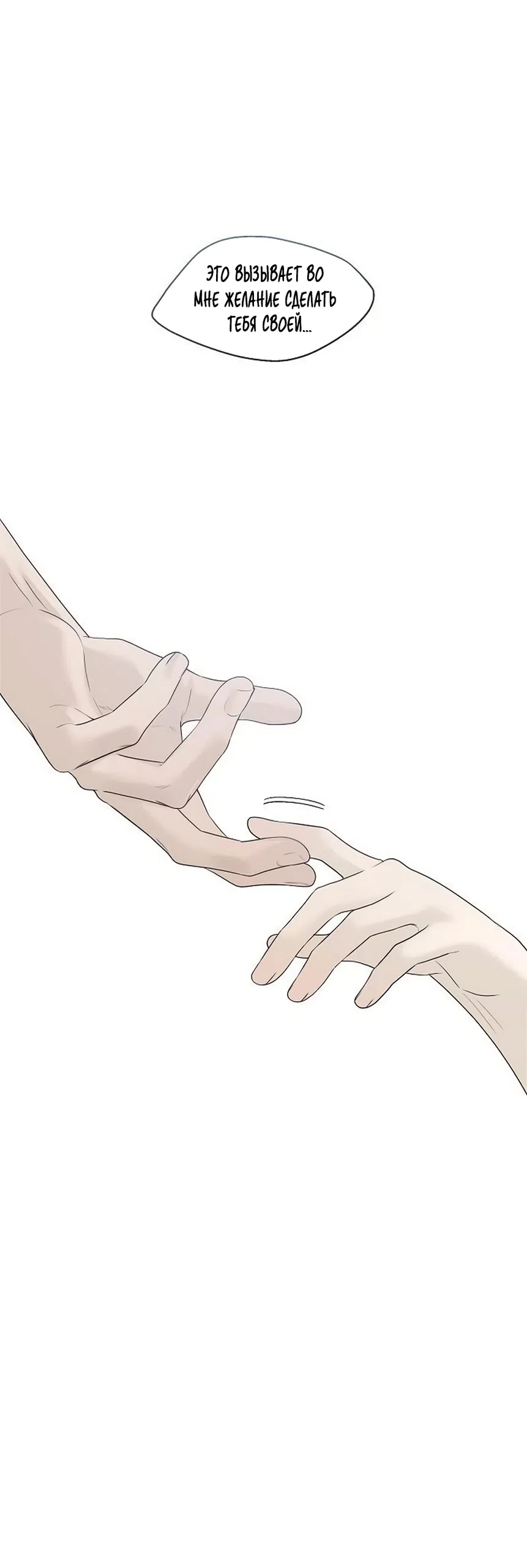 Страница 26 главы 33 манги Ласковый нарушитель / The Kind Intruder