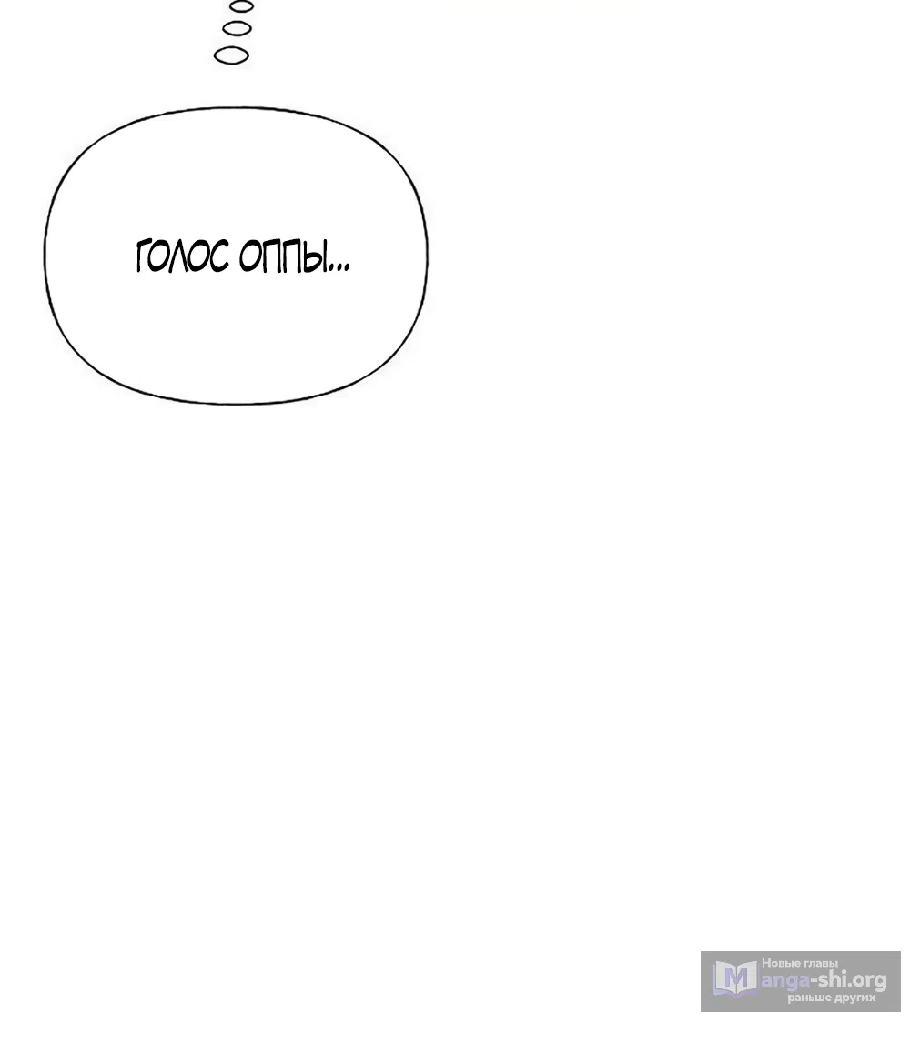 Страница 29 главы 33 манги Ласковый нарушитель / The Kind Intruder