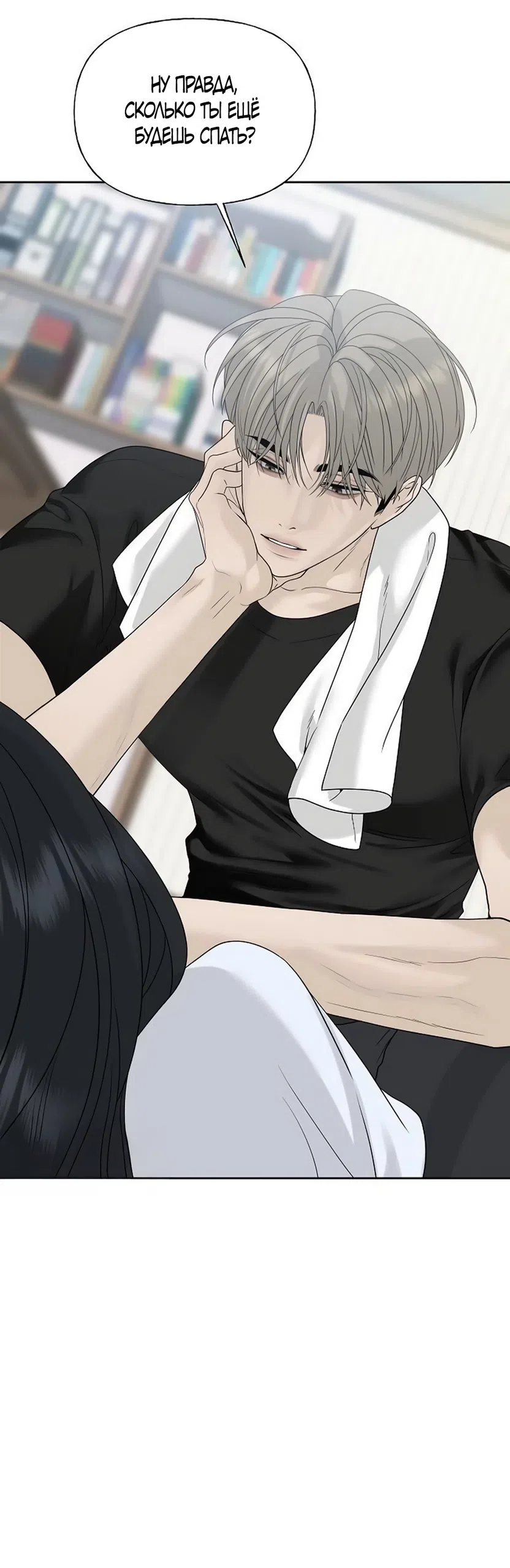 Страница 30 главы 33 манги Ласковый нарушитель / The Kind Intruder