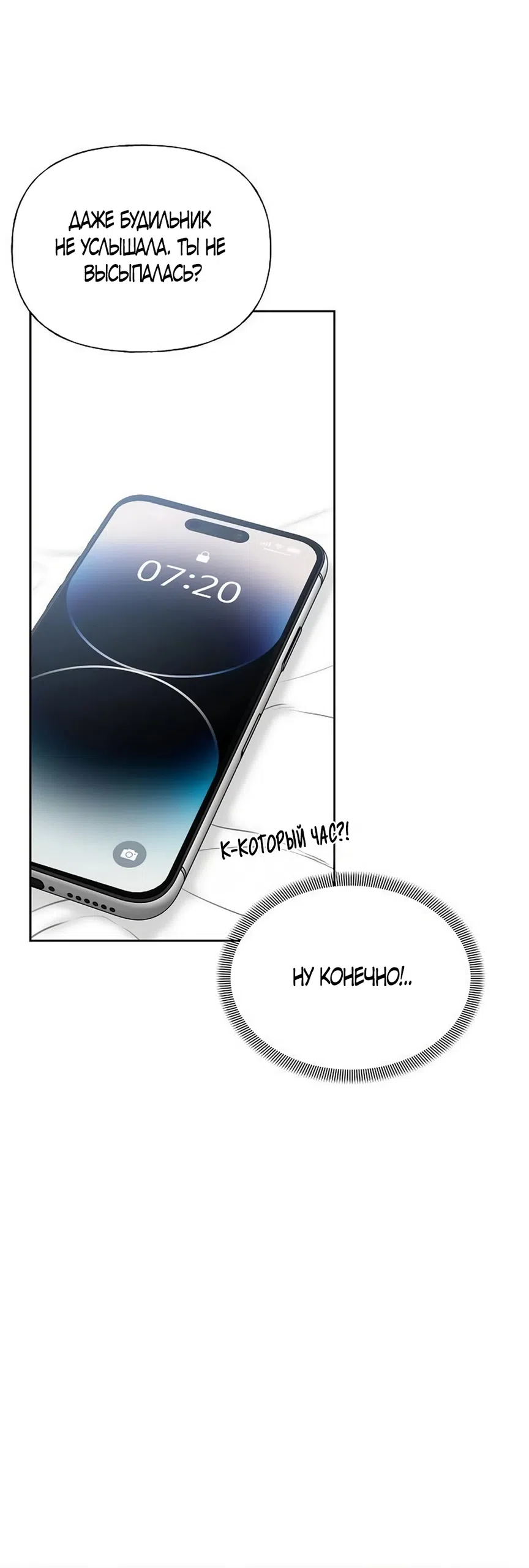 Страница 31 главы 33 манги Ласковый нарушитель / The Kind Intruder