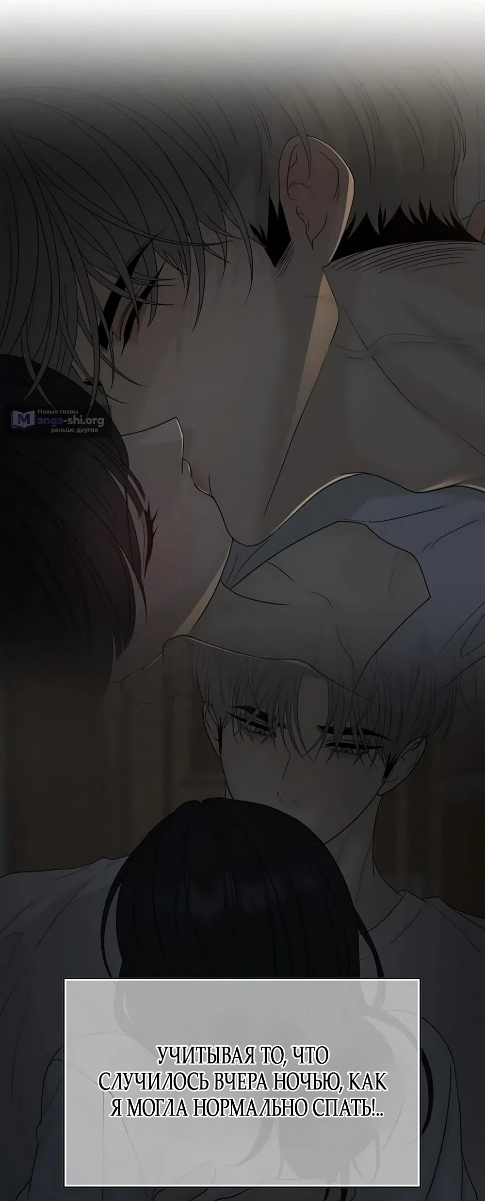Страница 32 главы 33 манги Ласковый нарушитель / The Kind Intruder