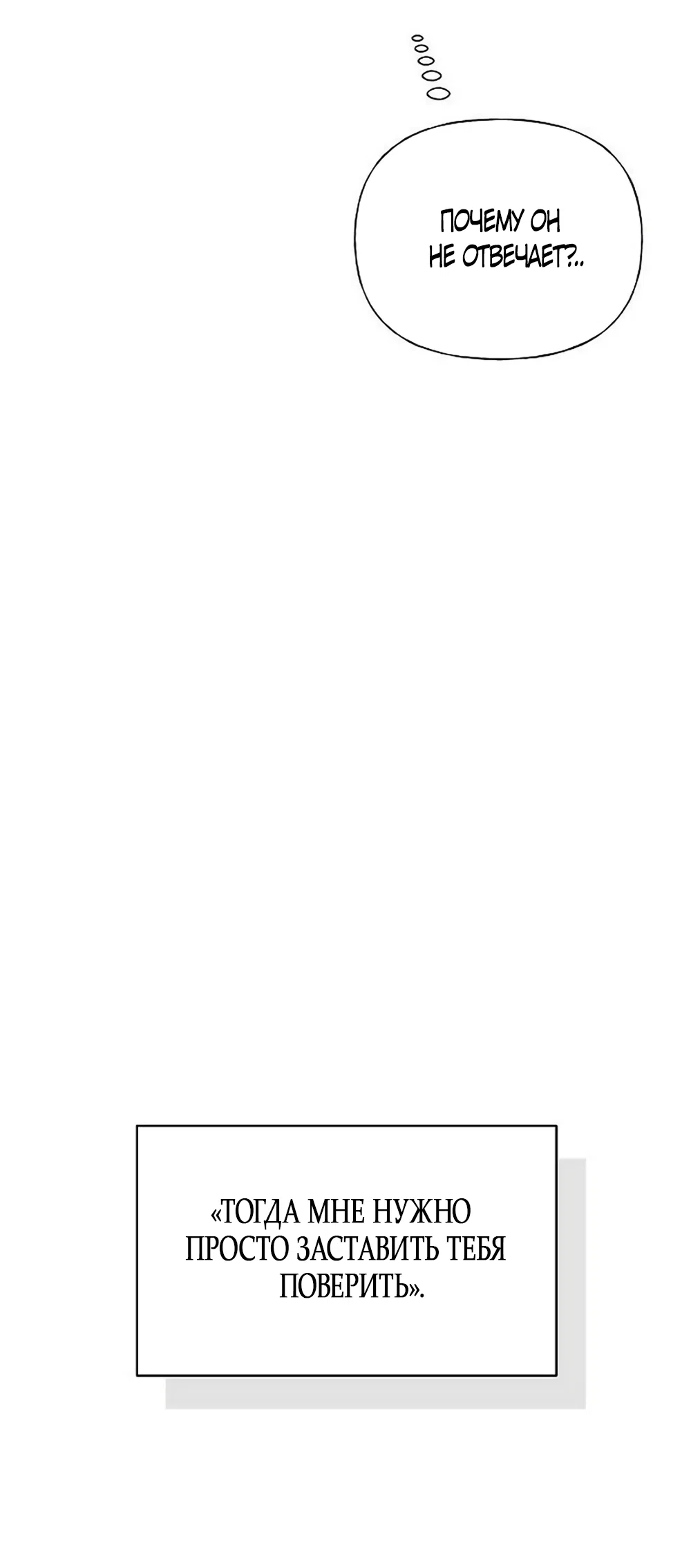 Страница 40 главы 33 манги Ласковый нарушитель / The Kind Intruder